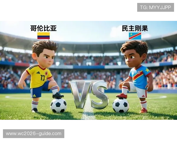 2026年世界杯哥伦比亚与民主刚果比赛赛况实时更新与比赛亮点精彩回顾 2026年世界杯哥伦比亚与民主刚果比赛赛况实时更新与比赛亮点精彩回顾