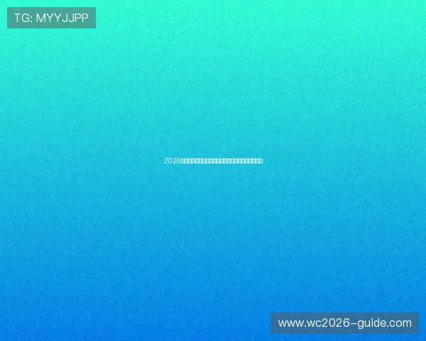 2026世界杯巴拉圭对阵澳大利亚关键球员分析与比赛前瞻 2026世界杯巴拉圭对阵澳大利亚关键球员分析与比赛前瞻